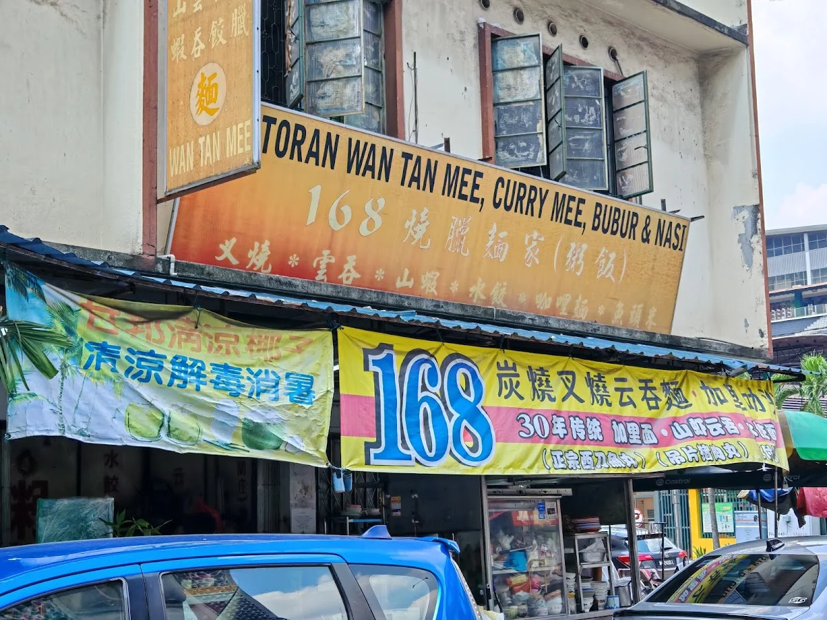 168 Wantan Mee & Curry Mee Restaurant — Pudu (3.9 stars) · Photo via Google Maps by Sosimc