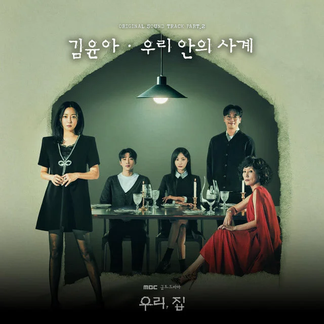 Bitter Sweet Hell Drama Review: A Thrilling Family Mystery