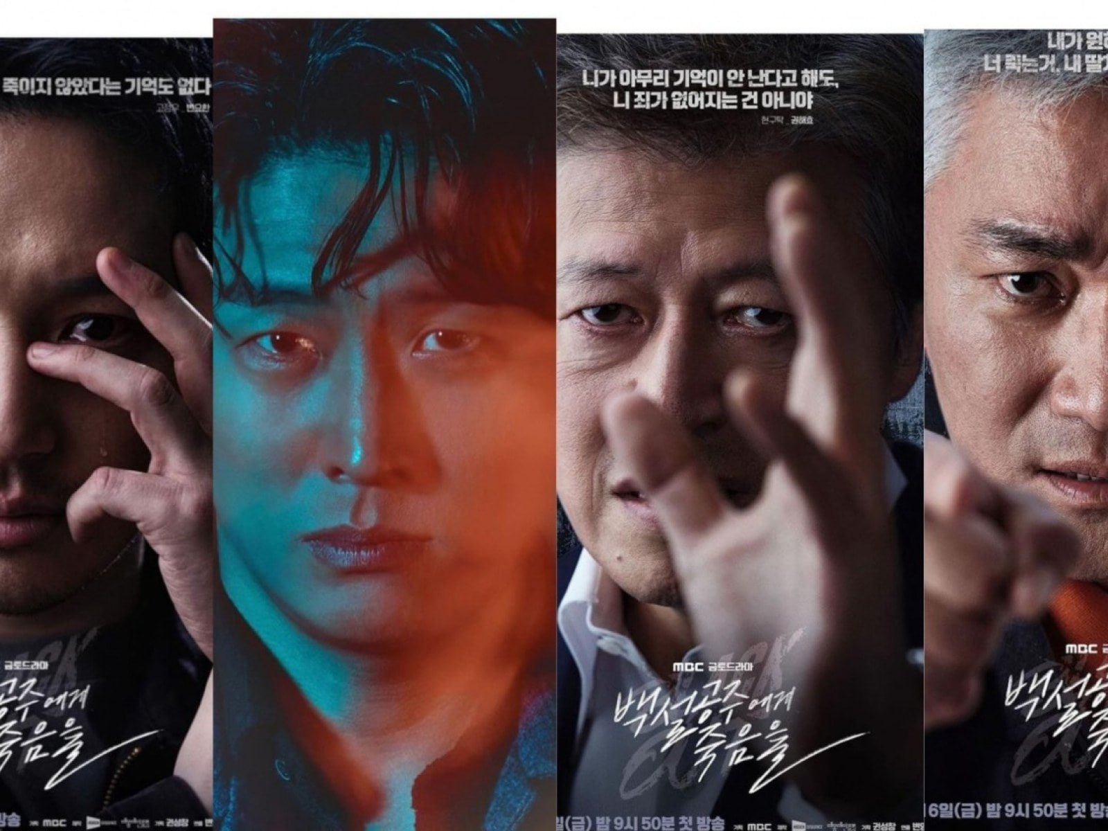 Black Out KDrama