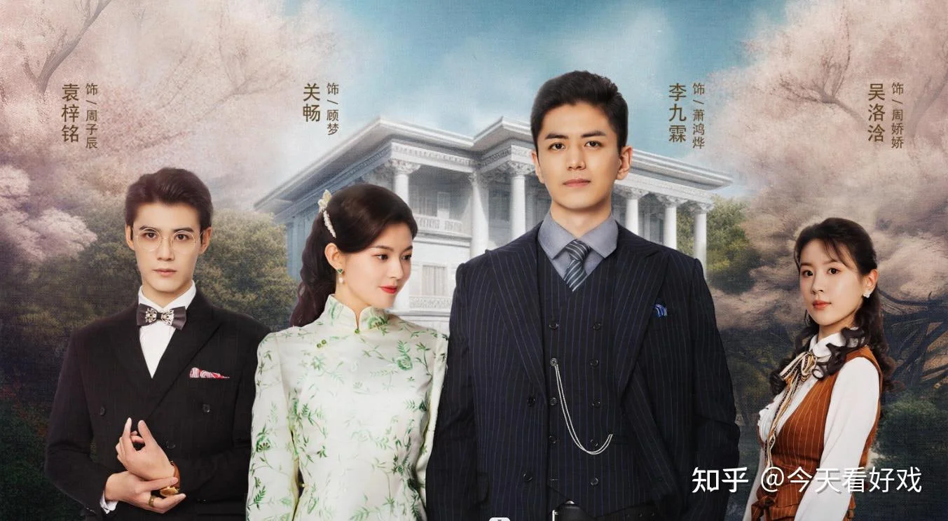 Circle of Love drama