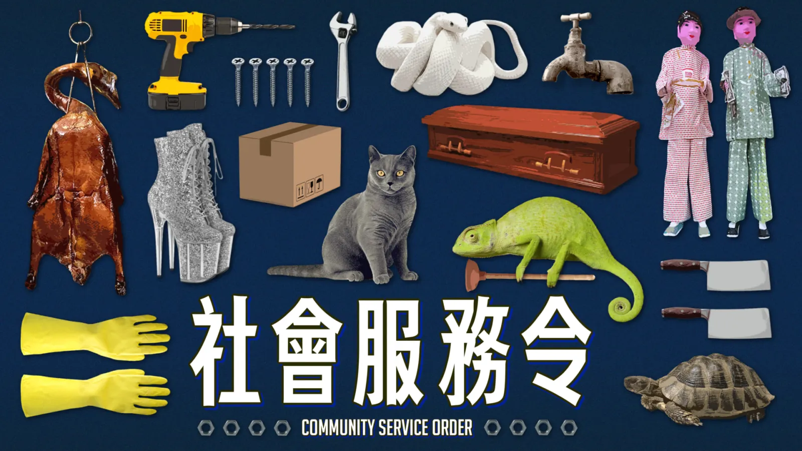 Community Service Order Show: Surviving Hellish Jobs