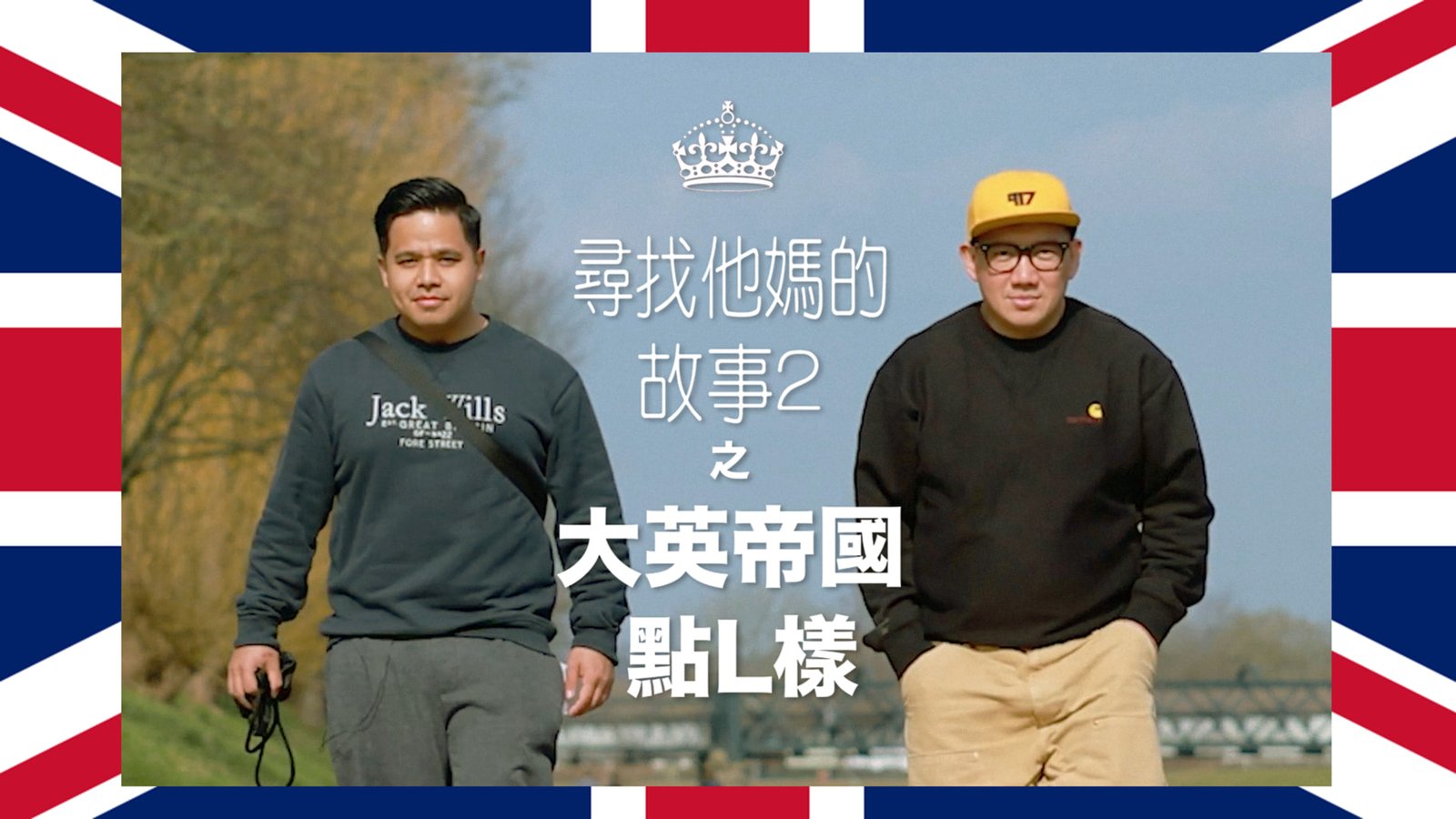 Finding His Mother's Story Reality Show: UK Journey