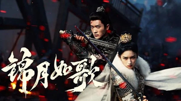 Legend of the Female General drama