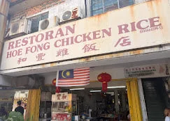 Top 5 Best Hainanese Chicken Rice KL: Explosive Flavors You Can't Miss!