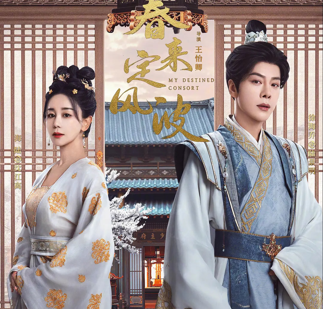 My Destined Consort CDrama Review: Epic Historical Romance