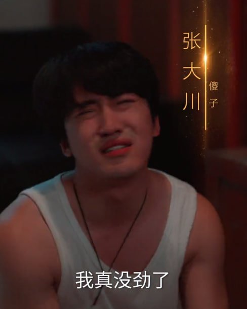 Simple Minded Dachuan Countryside Drama