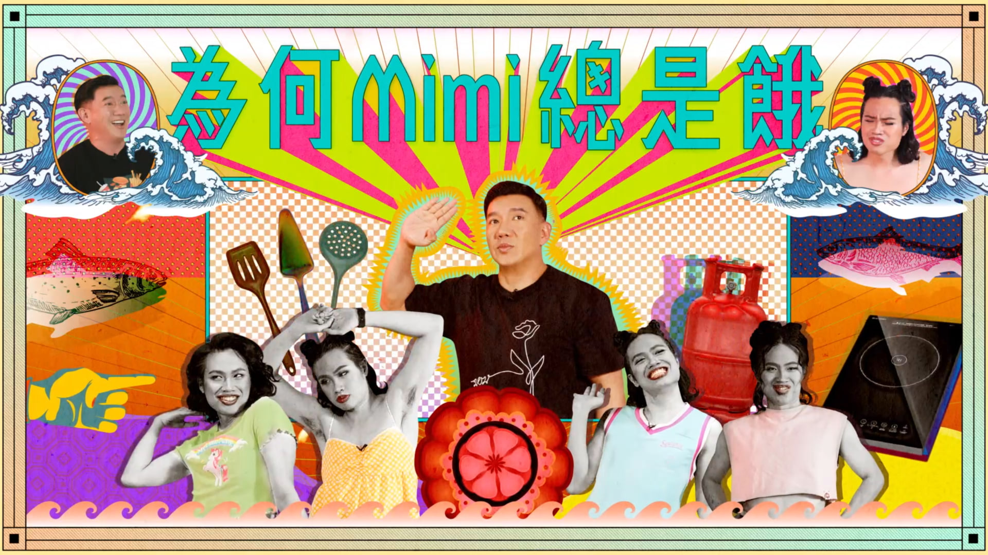 Why Is Mimi Always Hungry Show: The Ultimate Cooking Review