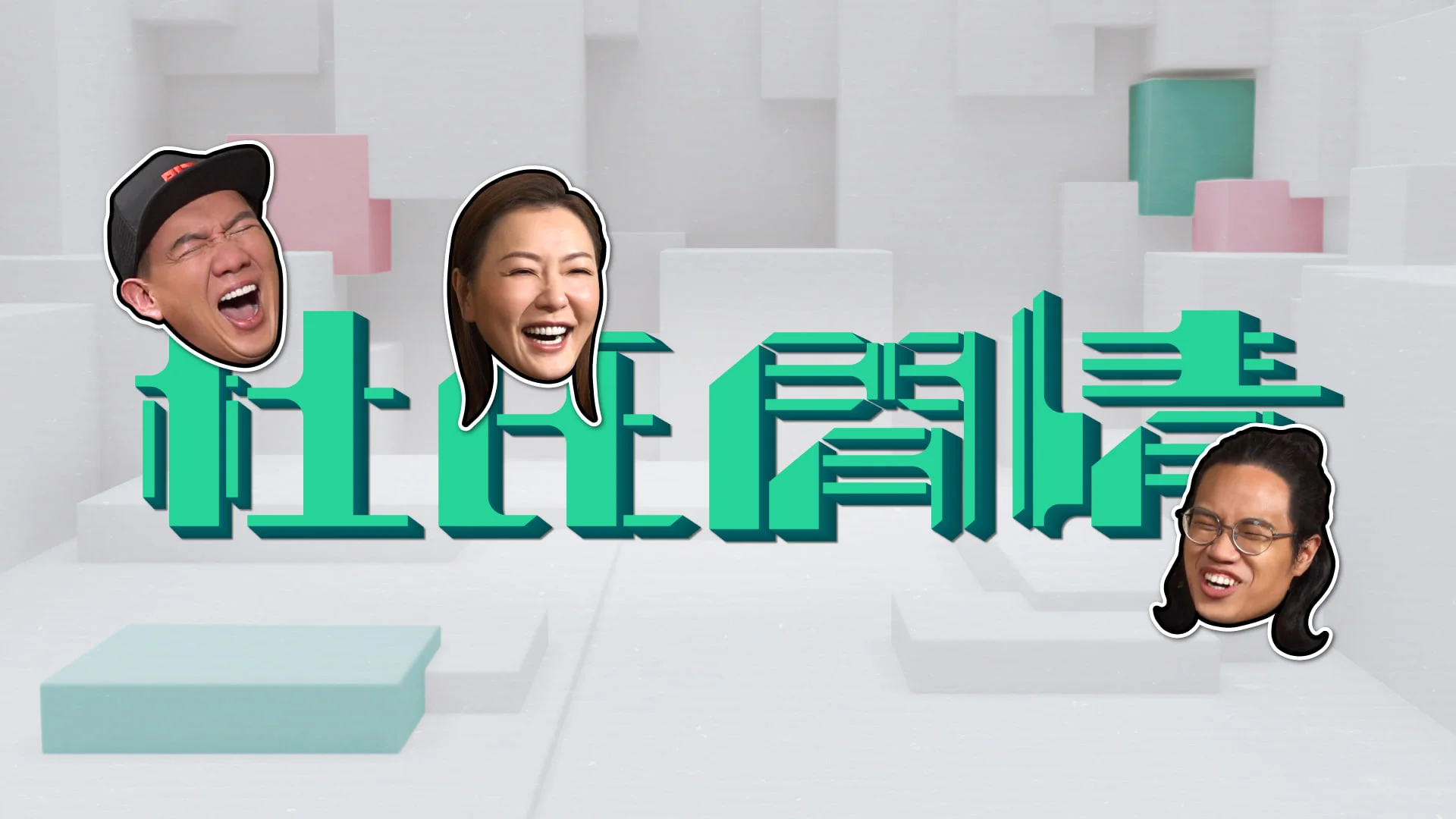 Late Show Du Shi Xian Qing