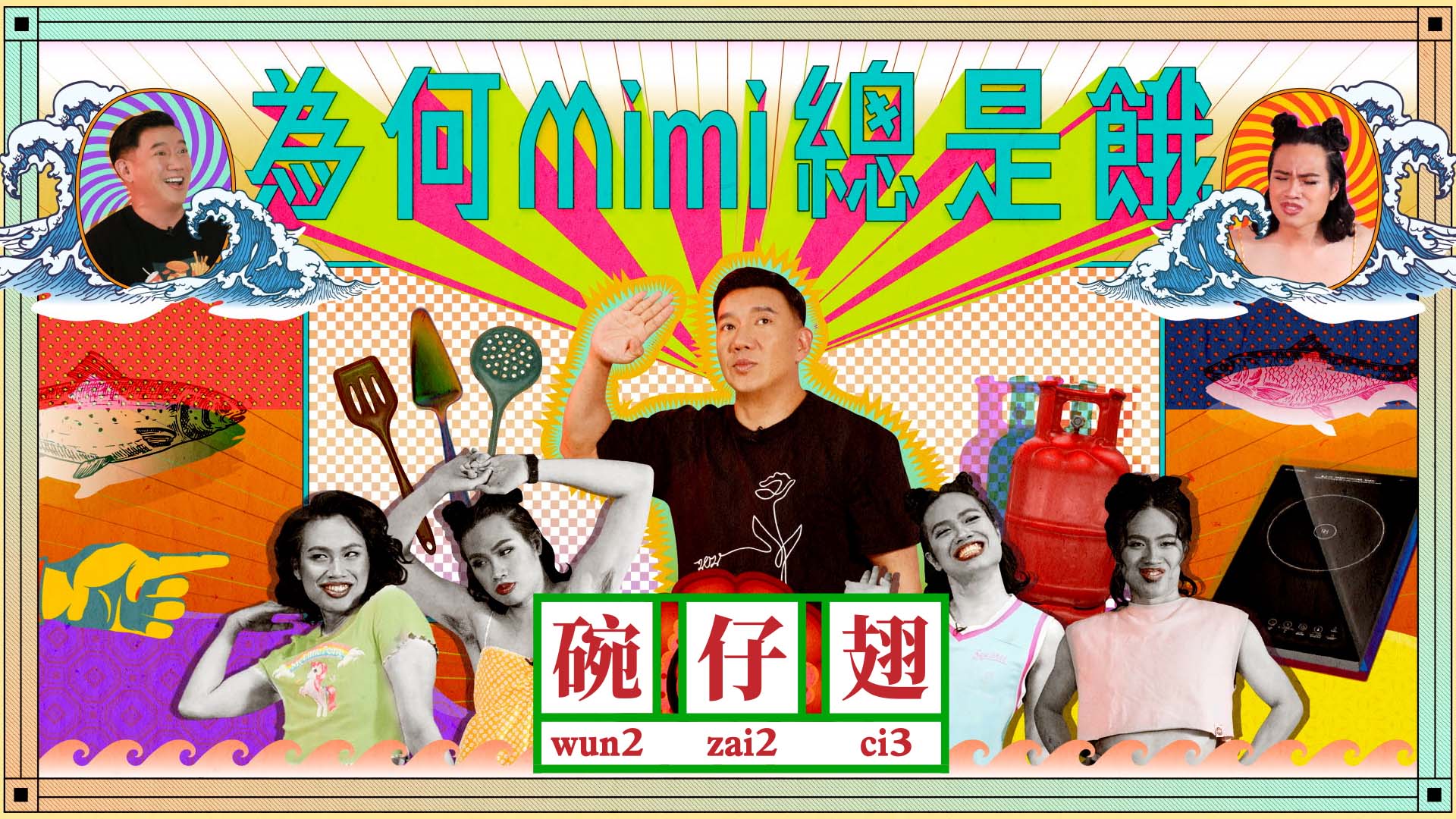 Why Is Mimi Always Hungry Show