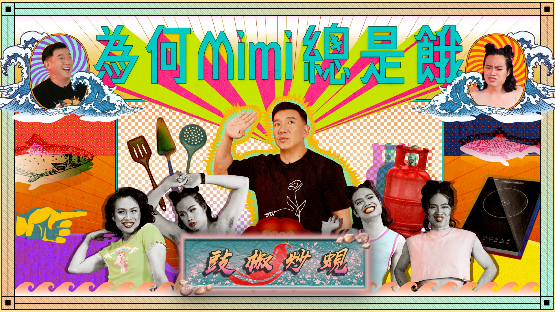 Why Is Mimi Always Hungry Show