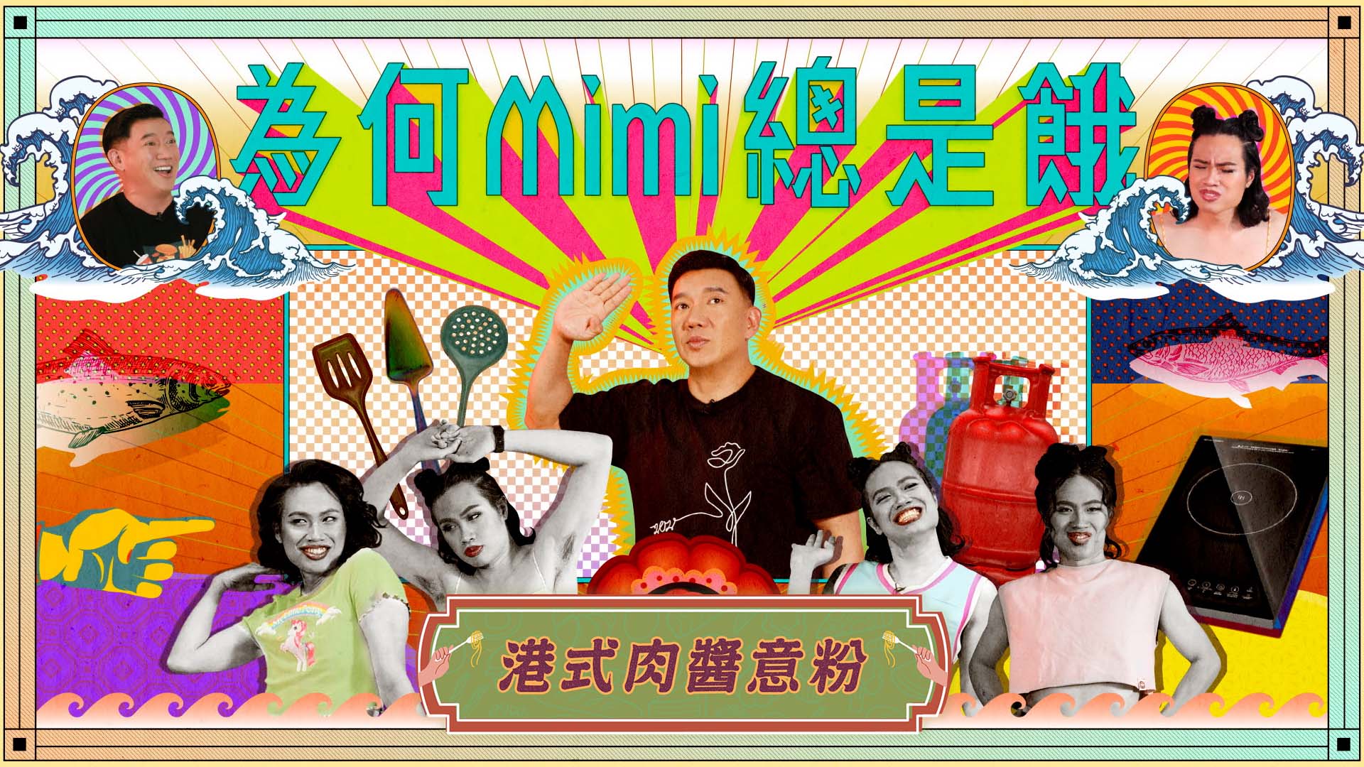 Why Is Mimi Always Hungry Show
