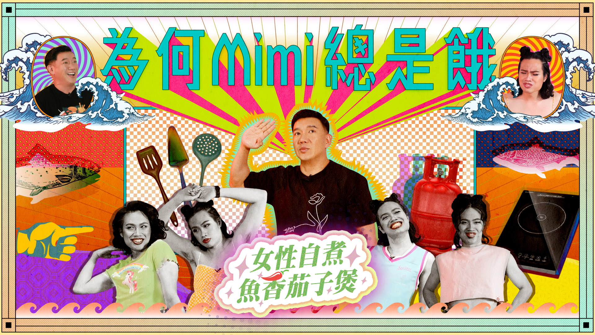 Why Is Mimi Always Hungry Show
