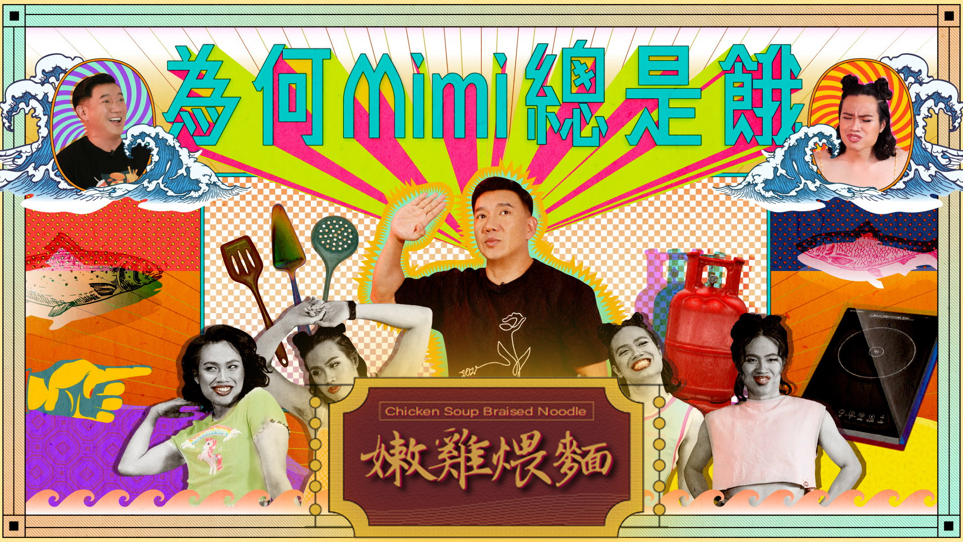 Why Is Mimi Always Hungry Show