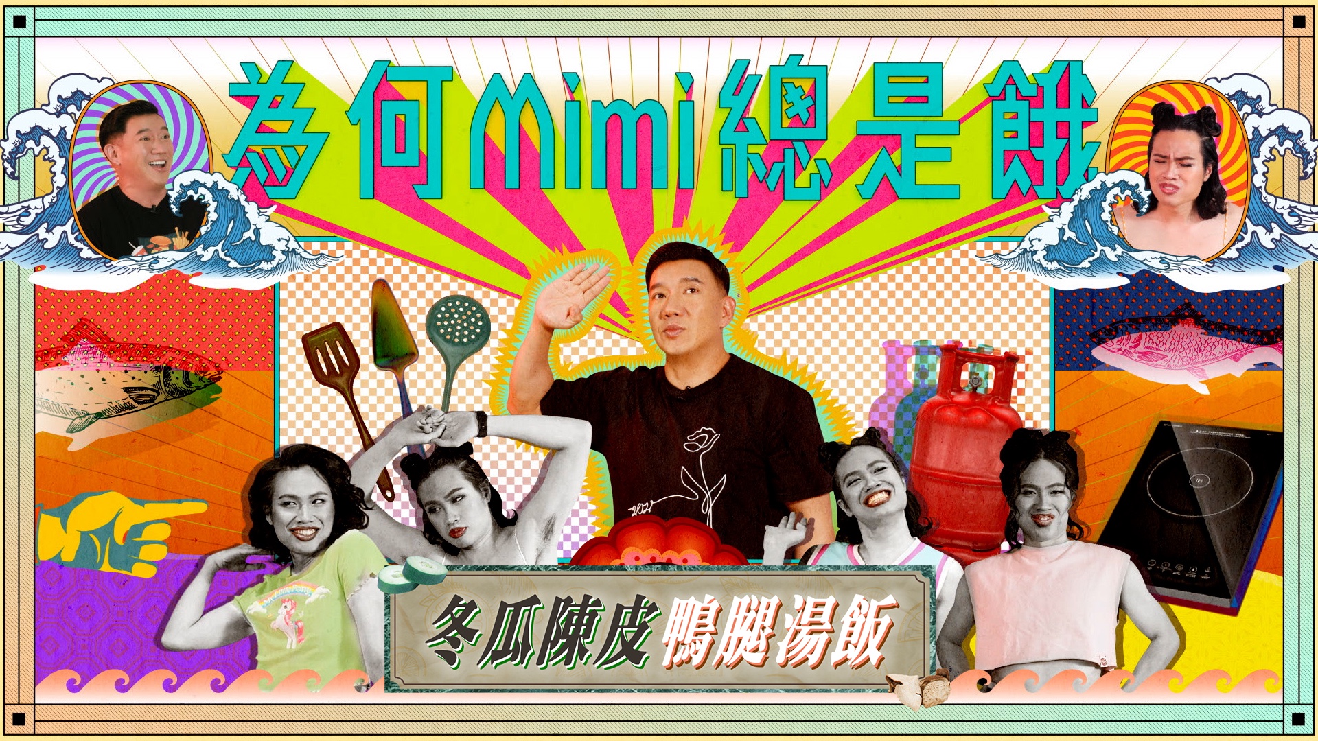 Why Is Mimi Always Hungry Show
