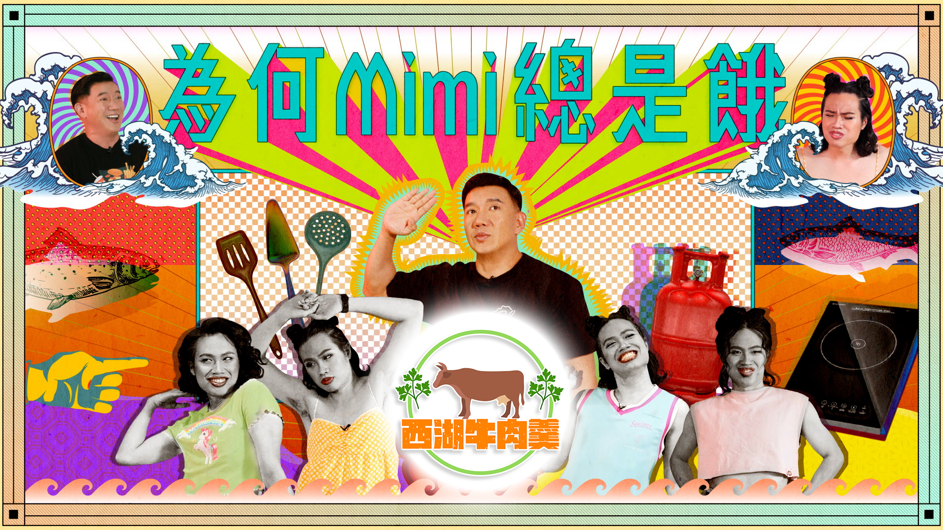 Why Is Mimi Always Hungry Show