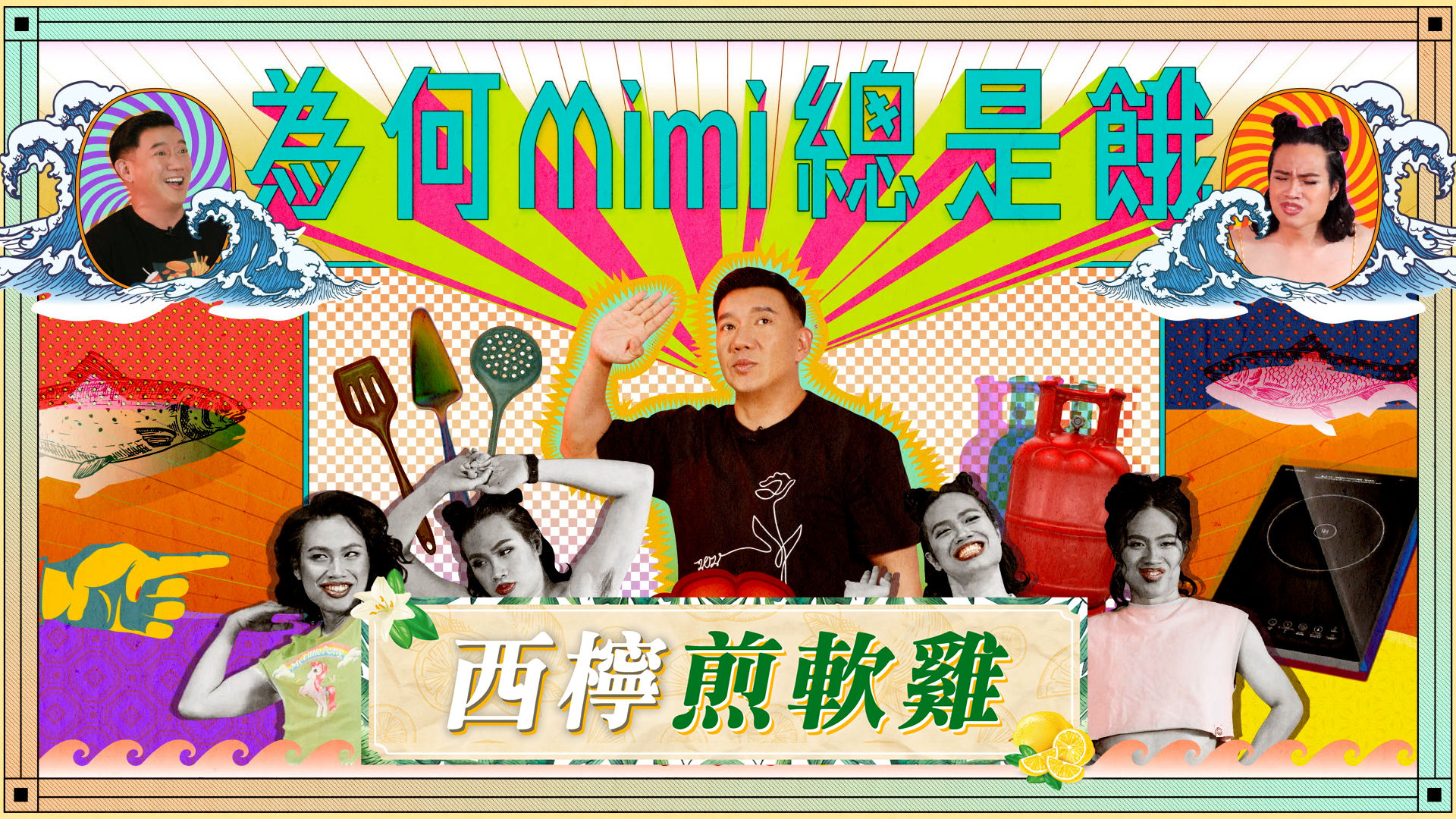 Why Is Mimi Always Hungry Show